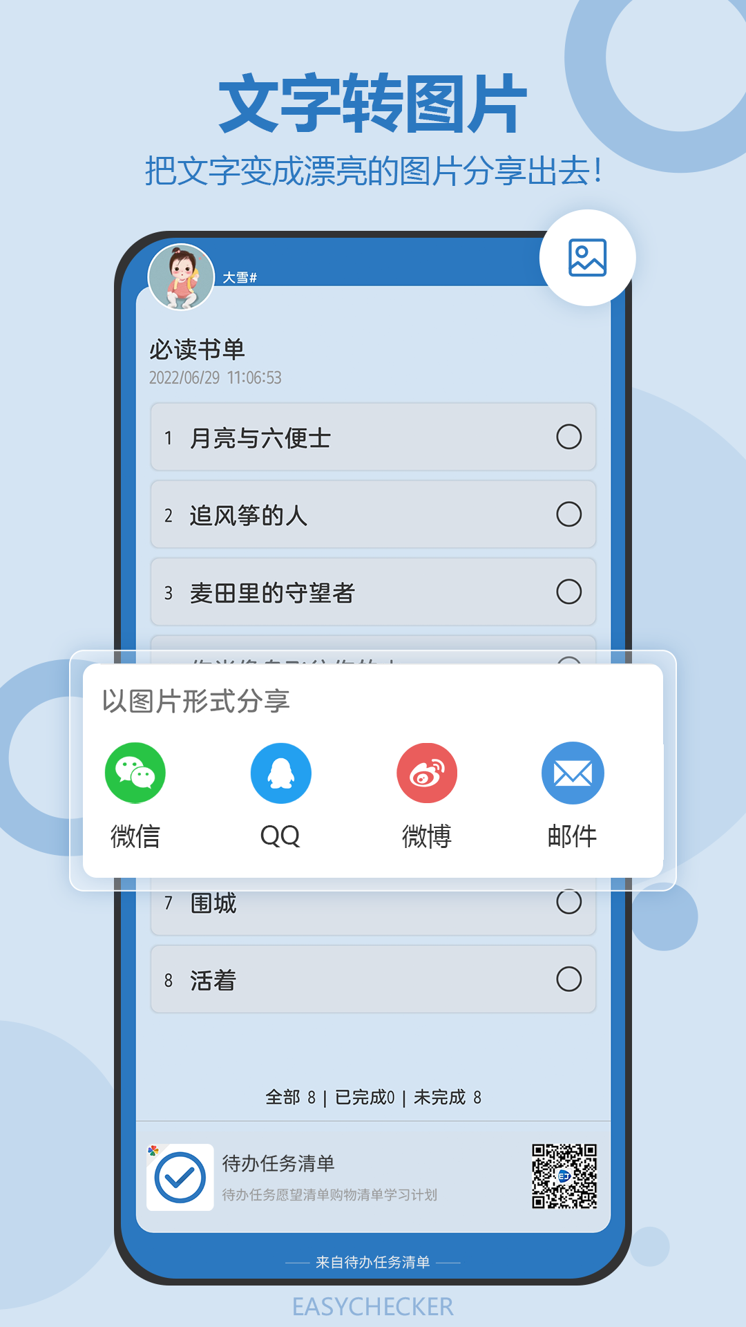 待办任务清单v4.3.342截图3