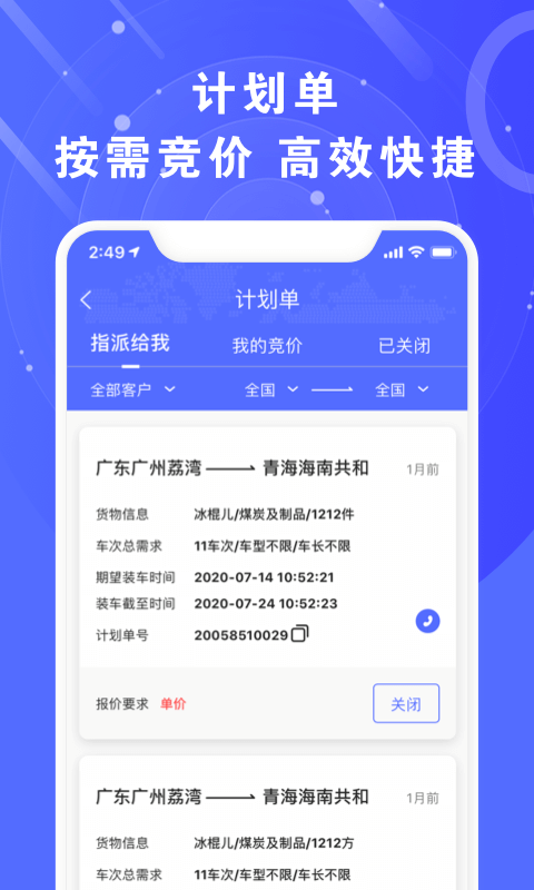 满易运服务站v2.3.1截图3