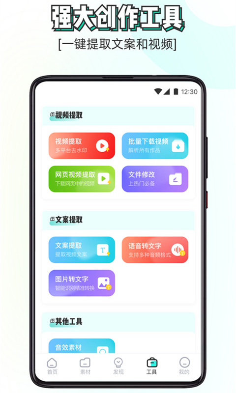 素材神器v1.0.10截图3