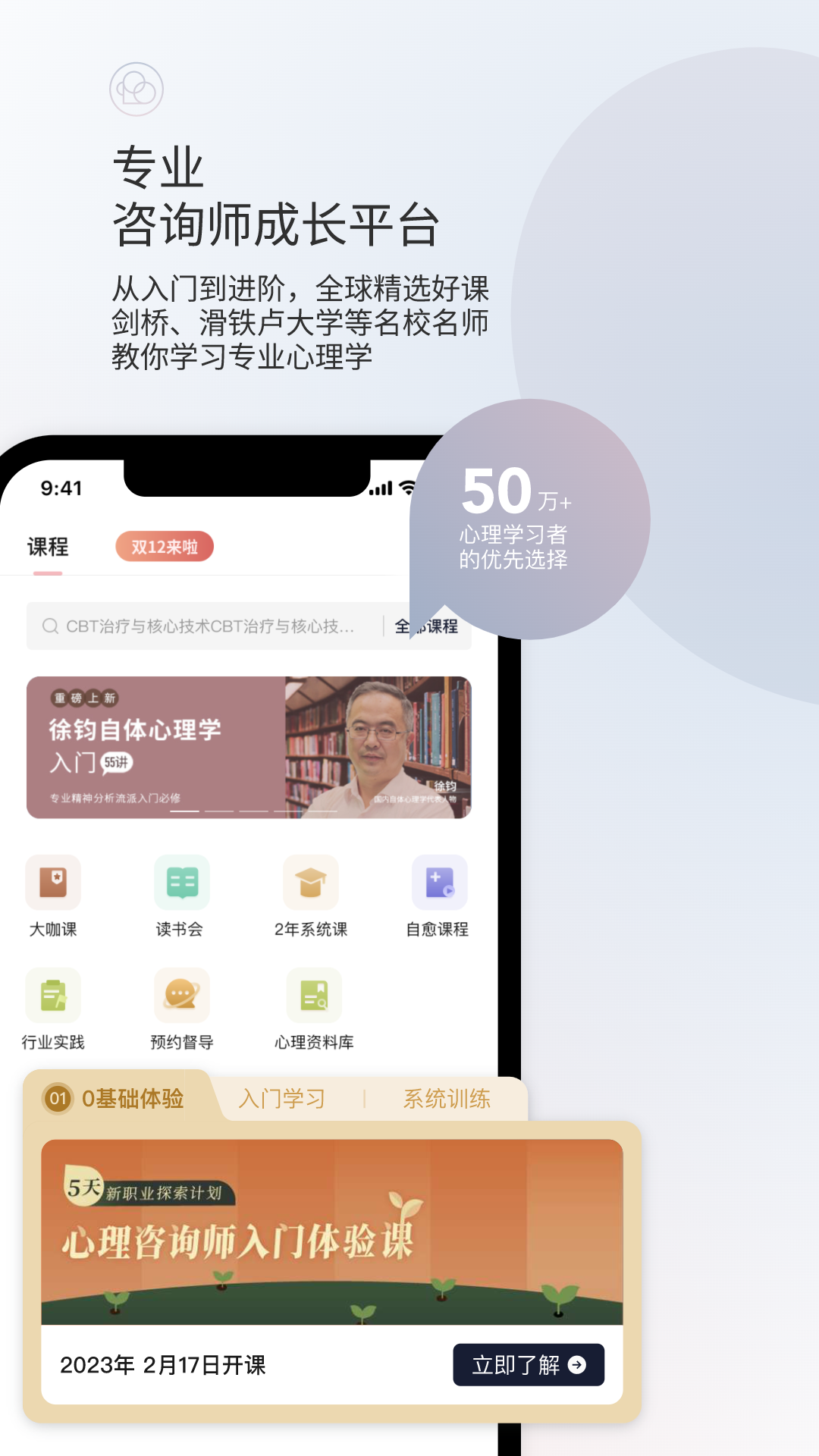 简单心理v10.23.7截图3