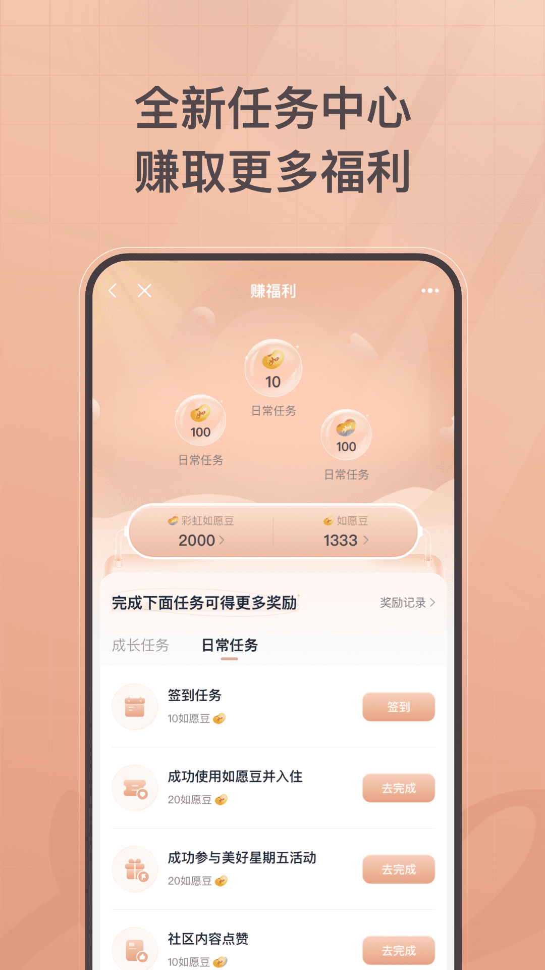 首旅如家v10.0.0截图2