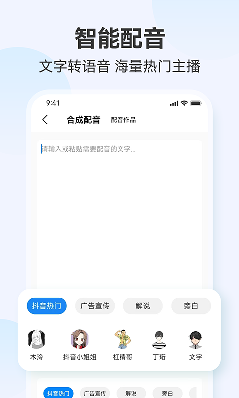 听见录音转文字助手v1.0.0截图1