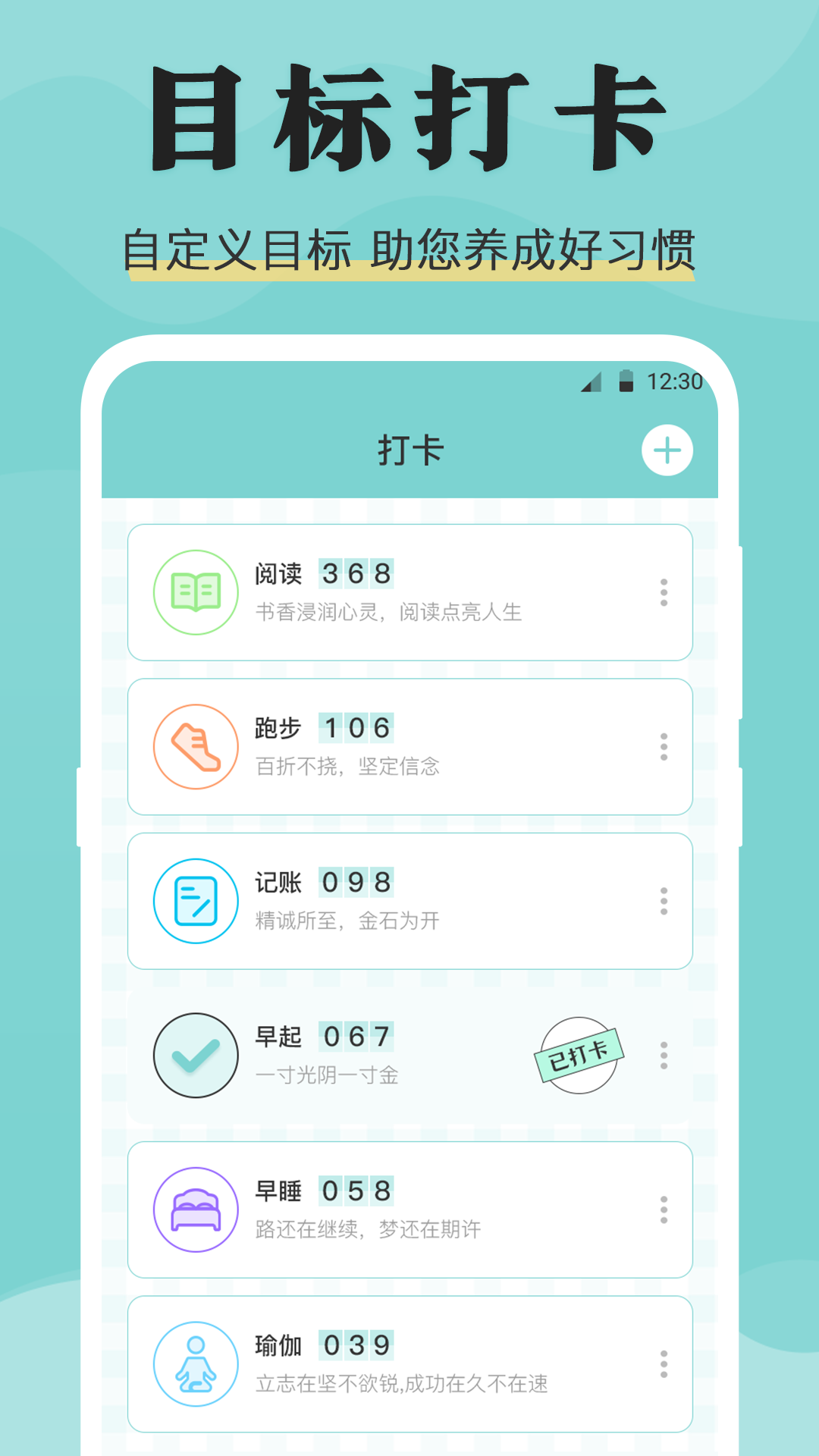 倒班表v3.3.3截图1