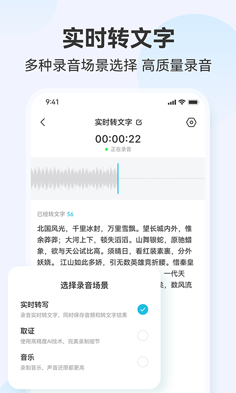 听见录音转文字助手v1.0.0截图4