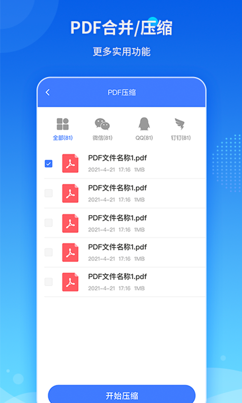 傲软PDF转换v1.4.4.3截图2