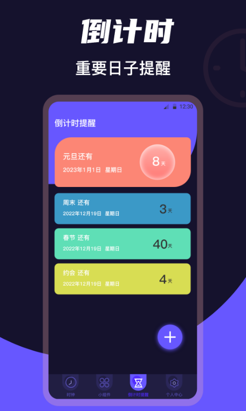 桌面时钟v3.0.20截图2