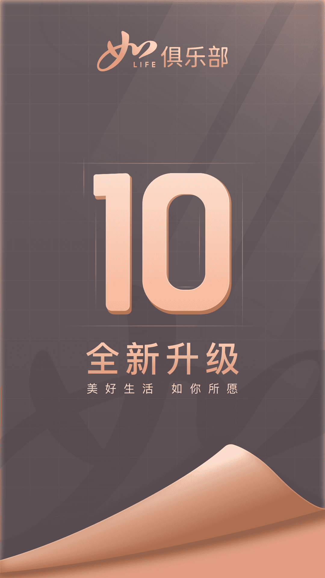 首旅如家v10.0.0截图4