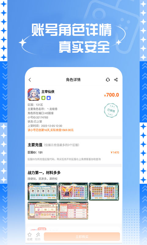 bt手游盒子v5.0.2810截图1