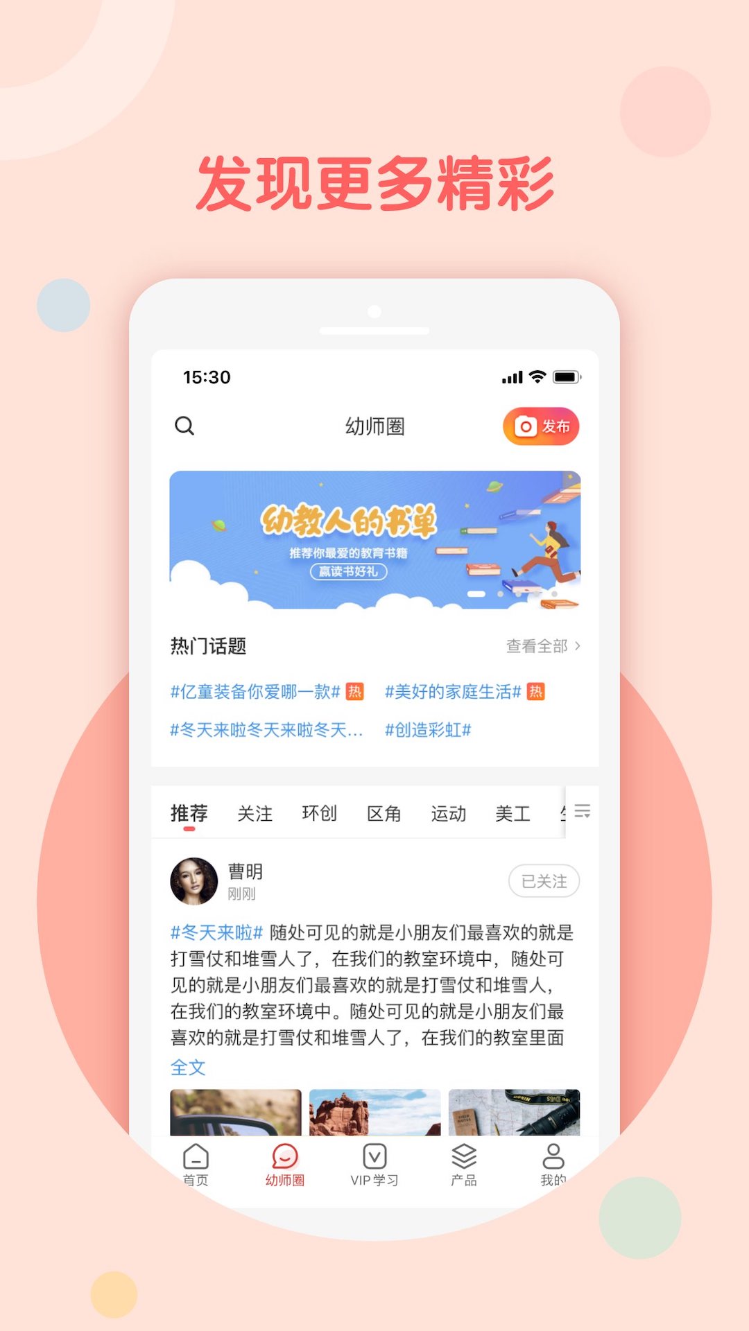 亿童幼师网校v6.0.0截图1