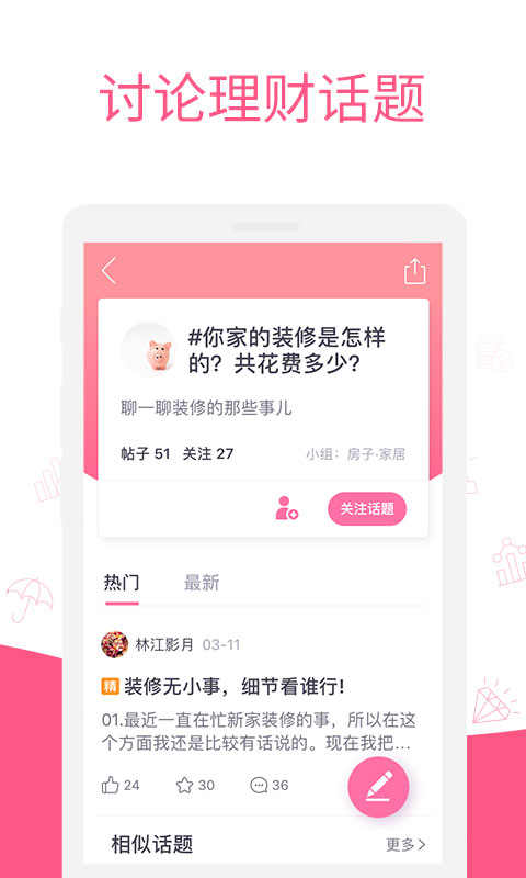 她理财v6.21.1截图2