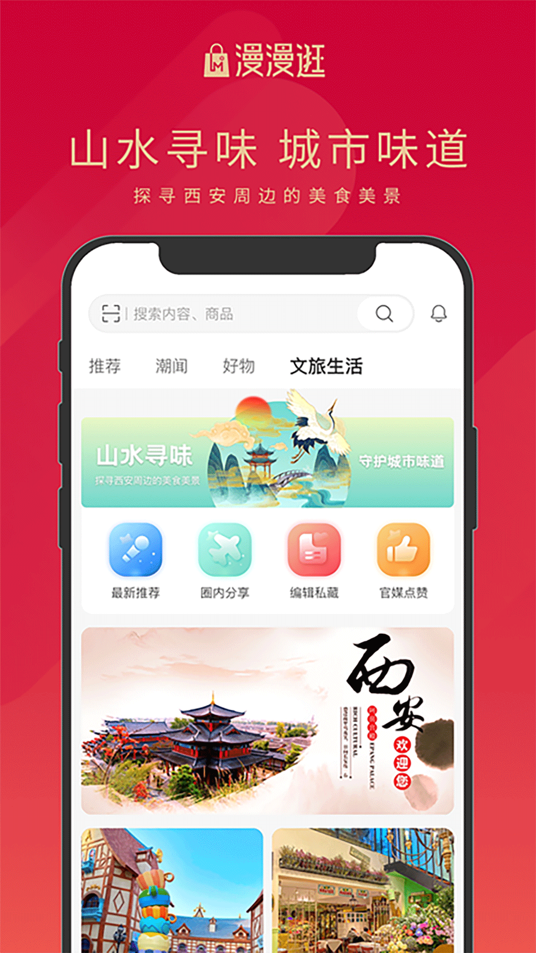 漫漫逛v5.0.3截图3