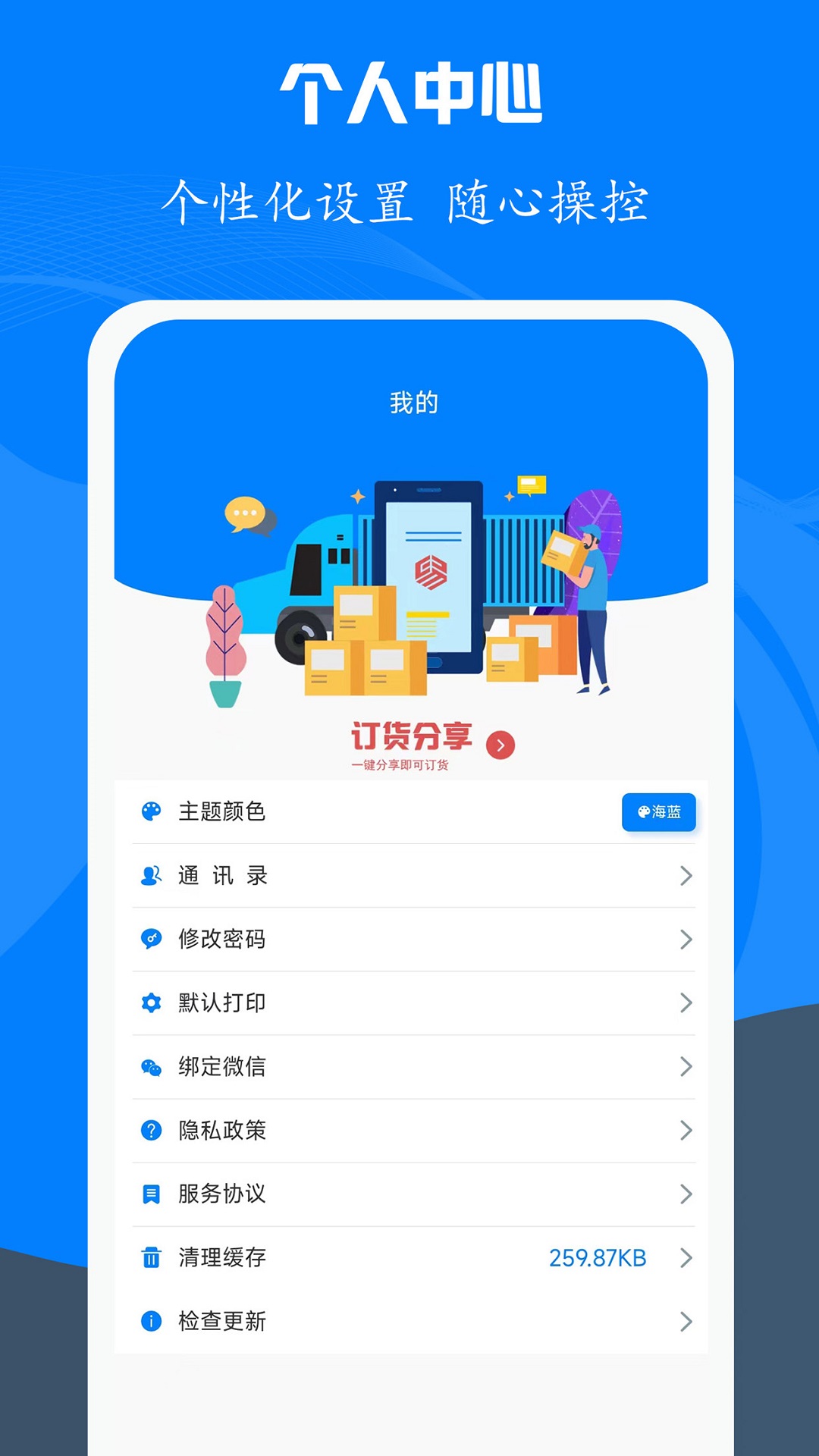 易管账v2.3.5截图1