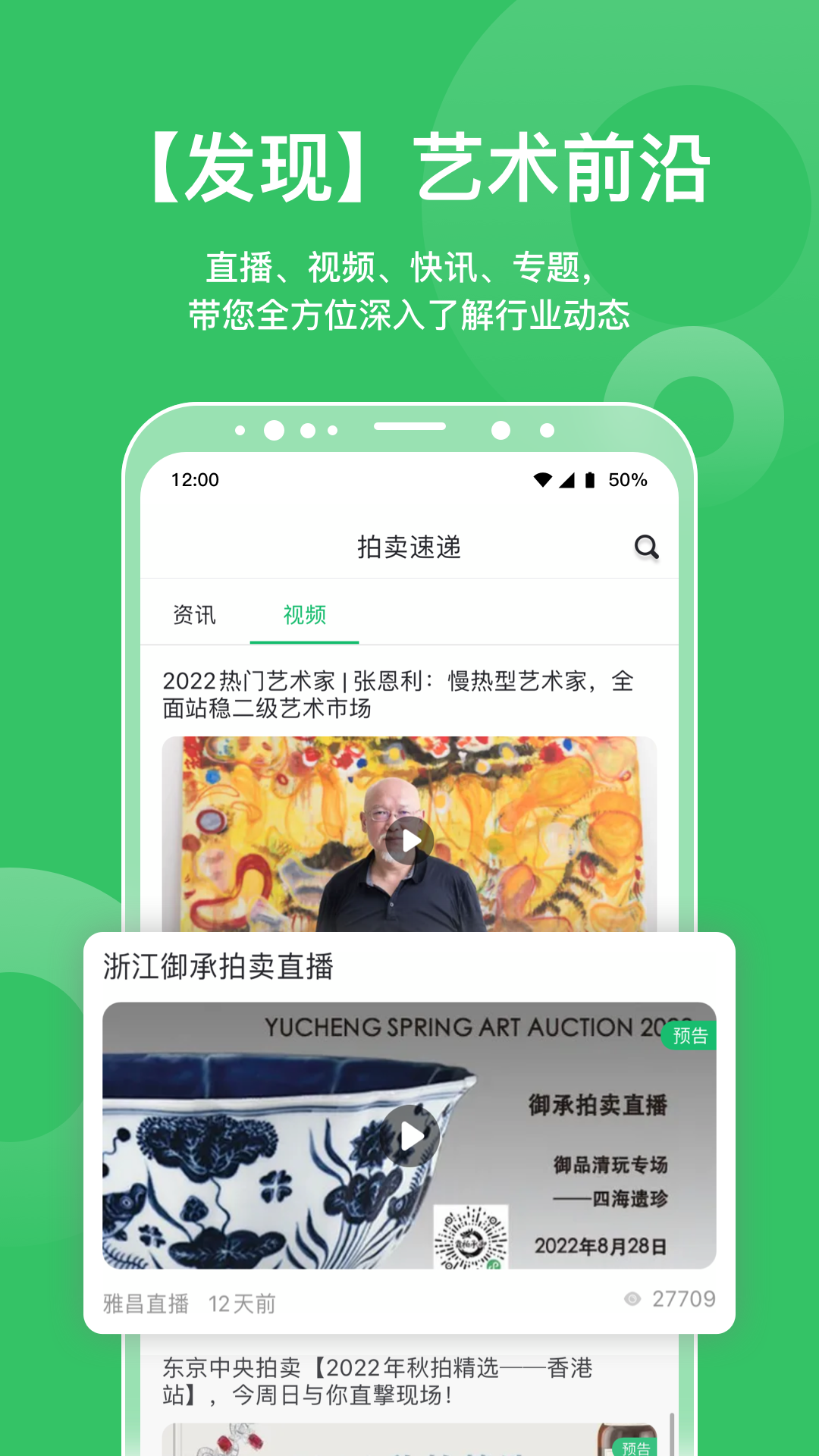 雅昌拍卖图录v6.12.7截图2