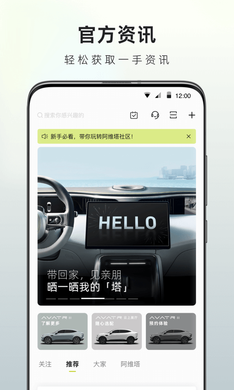 阿维塔v3.0.18截图5