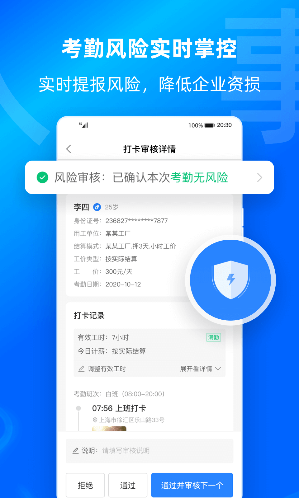 云人事企业版v7.3.30截图1