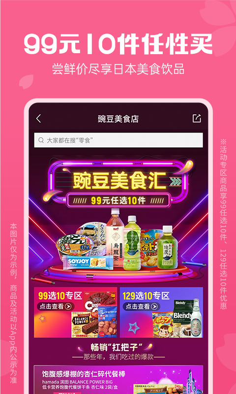 豌豆公主v6.42.0截图3