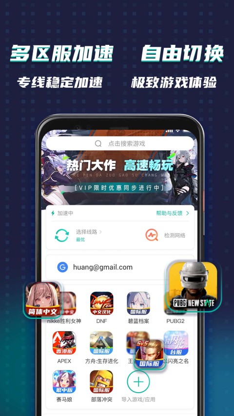 OurPlay原谷歌空间v6.4.3截图1