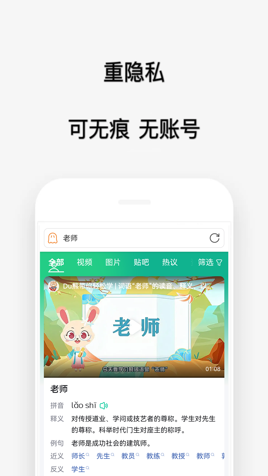 喵喵浏览器v1.2.4截图2