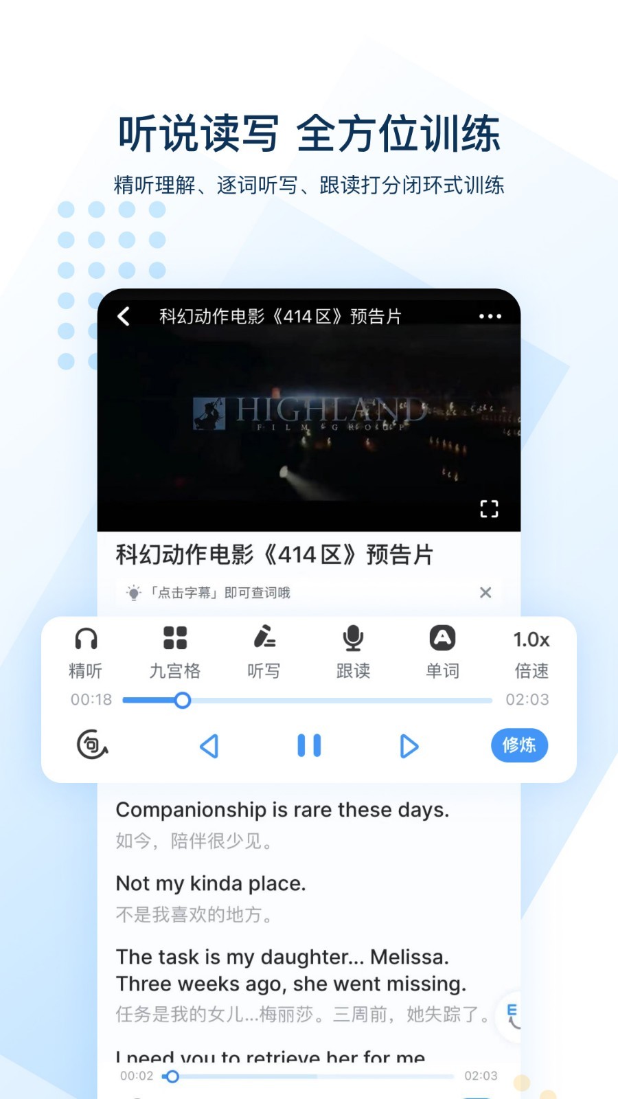 可可英语v4.9.14截图3