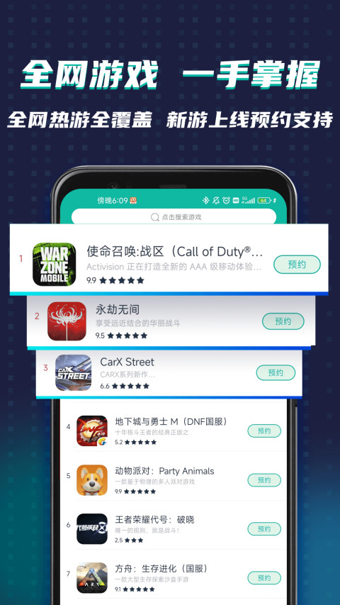 OurPlay原谷歌空间v6.4.3截图2