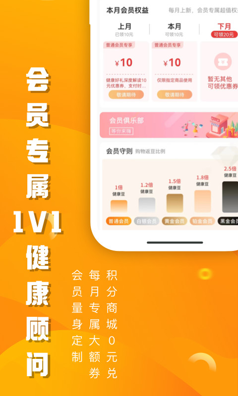 优健康v7.9.4截图3