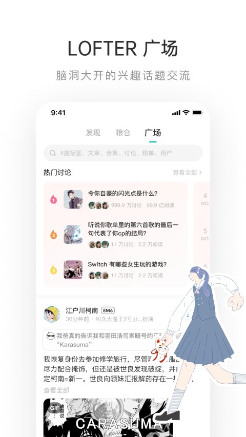 LOFTERv7.4.2截图1