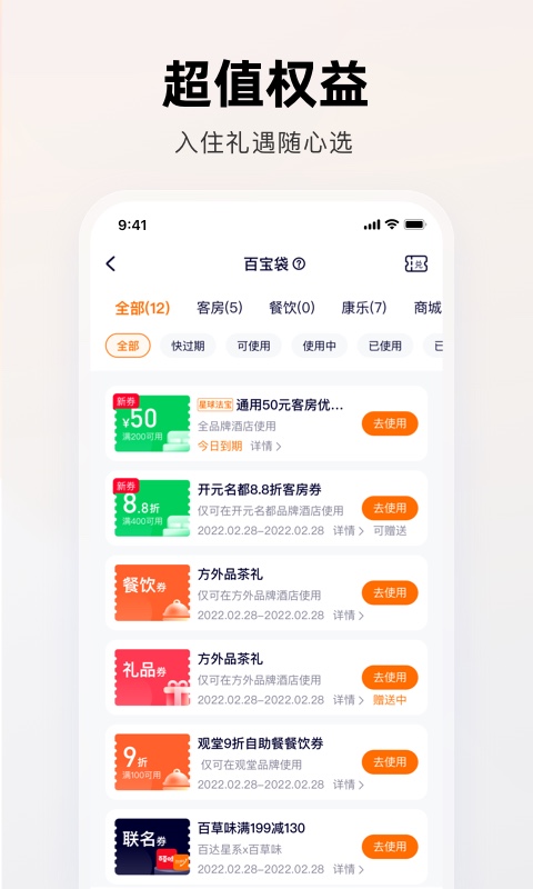 百达星系v2.1.8截图2