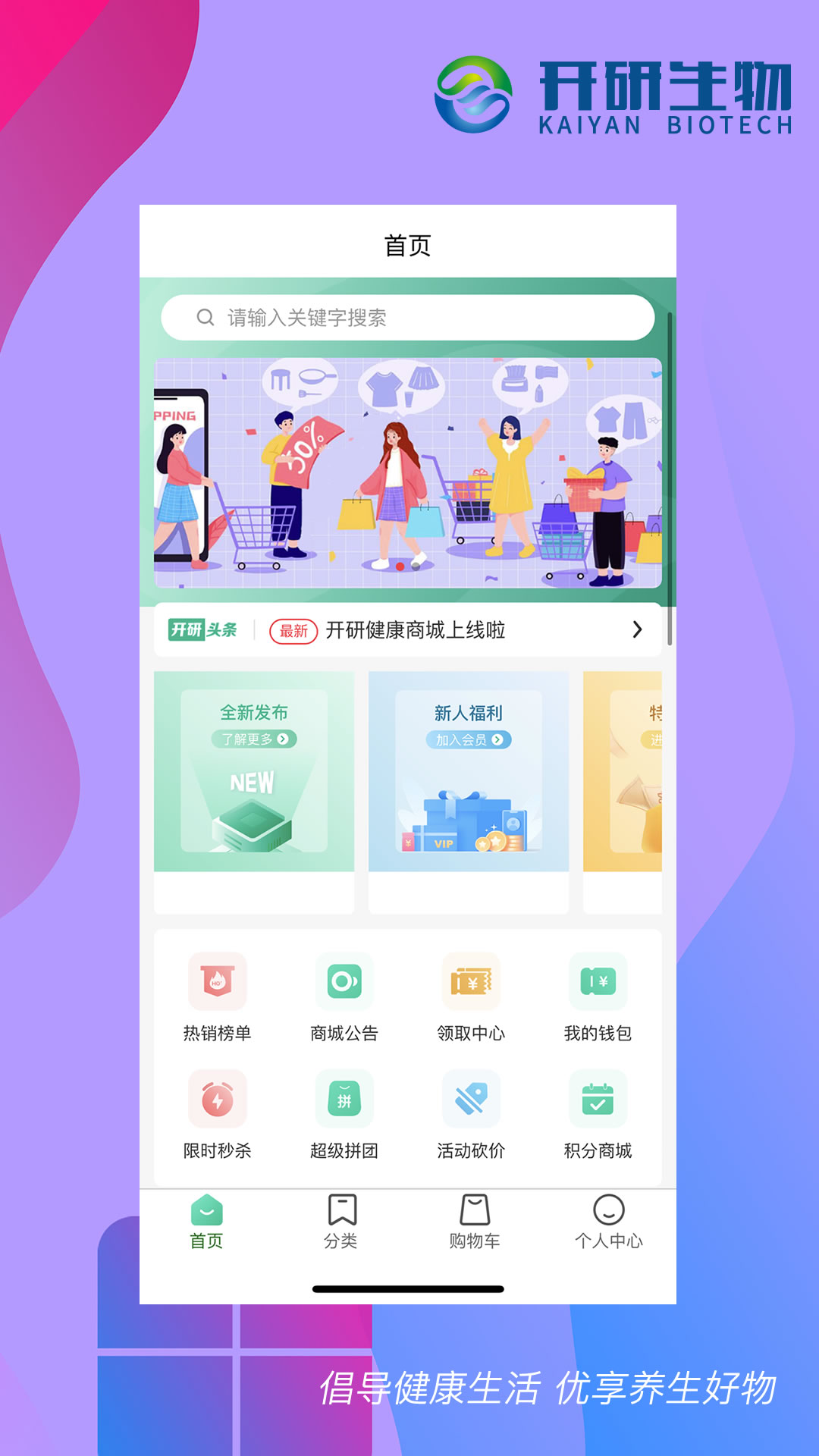 开研健康v1.0.8截图5