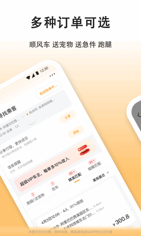 滴答出行司机版v7.7.3截图4