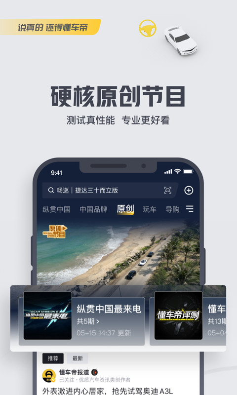 懂车帝v7.5.0截图2