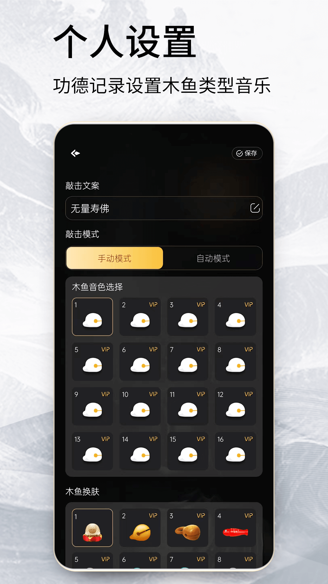 木鱼v1.8.0截图4