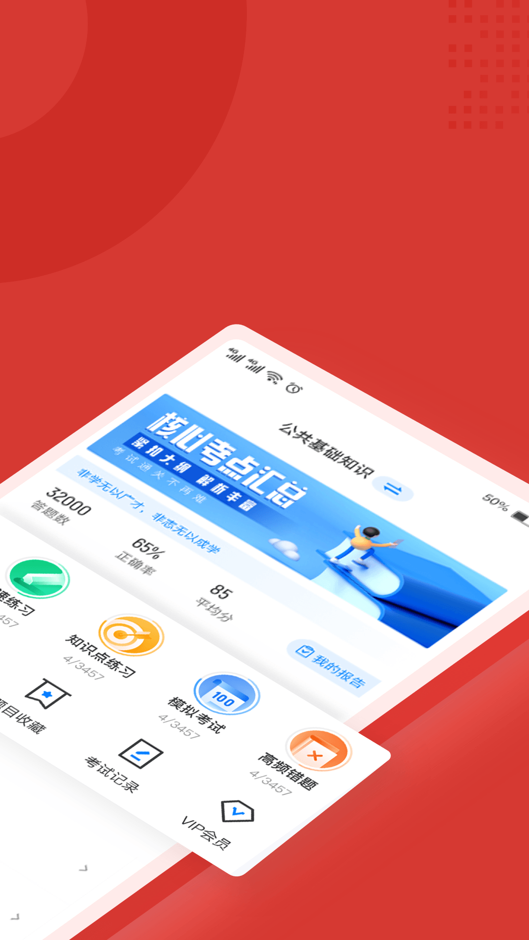 收银员考试聚题库v1.6.2截图4