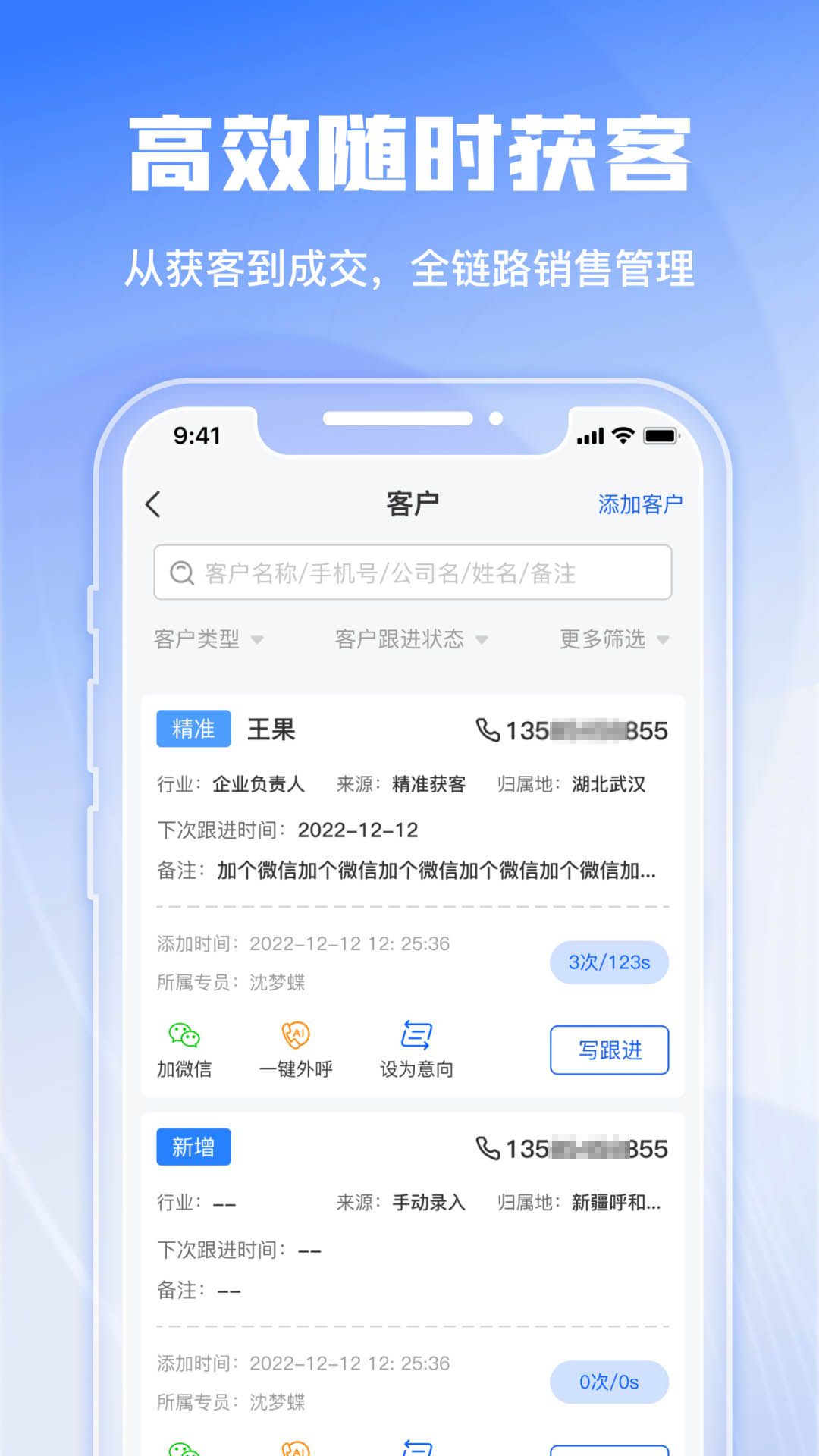 绿建管家v1.0.7截图2