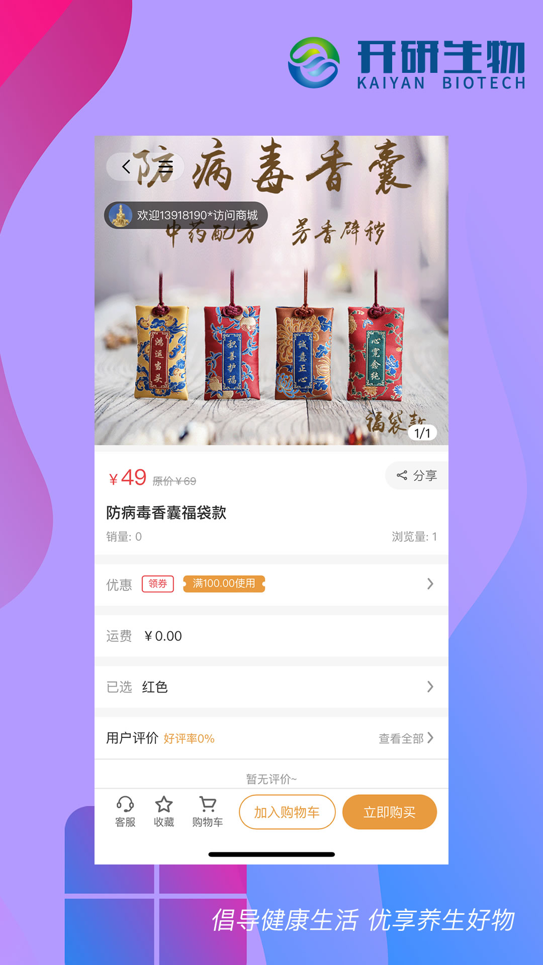 开研健康v1.0.8截图3