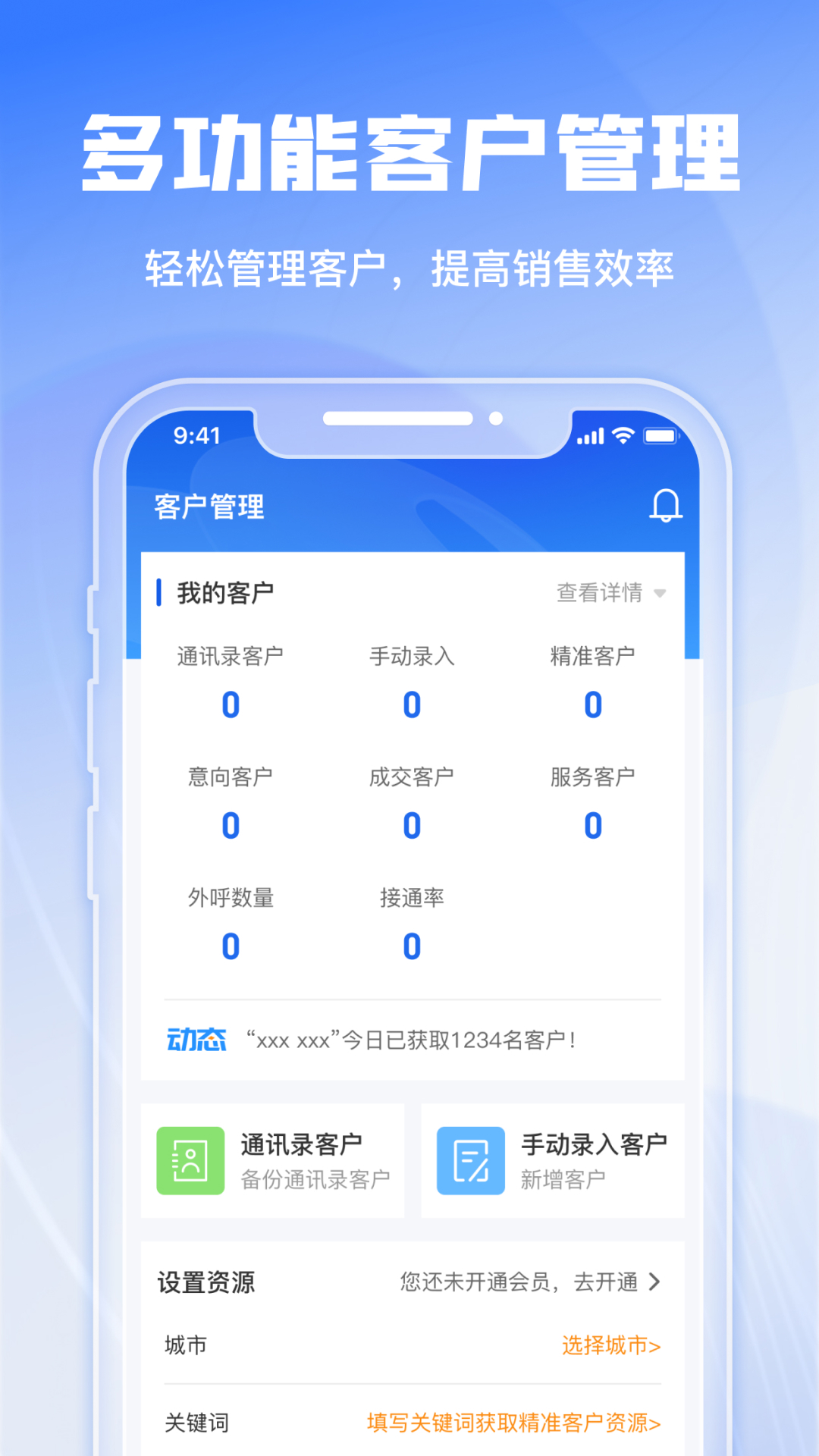 绿建管家v1.0.7截图3