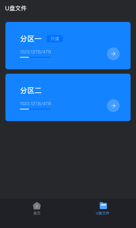 Hi Backupv1.1.0截图1