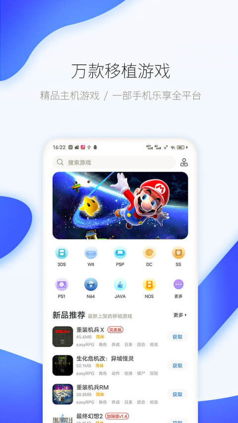 爱吾游戏宝盒v2.3.9.3截图4