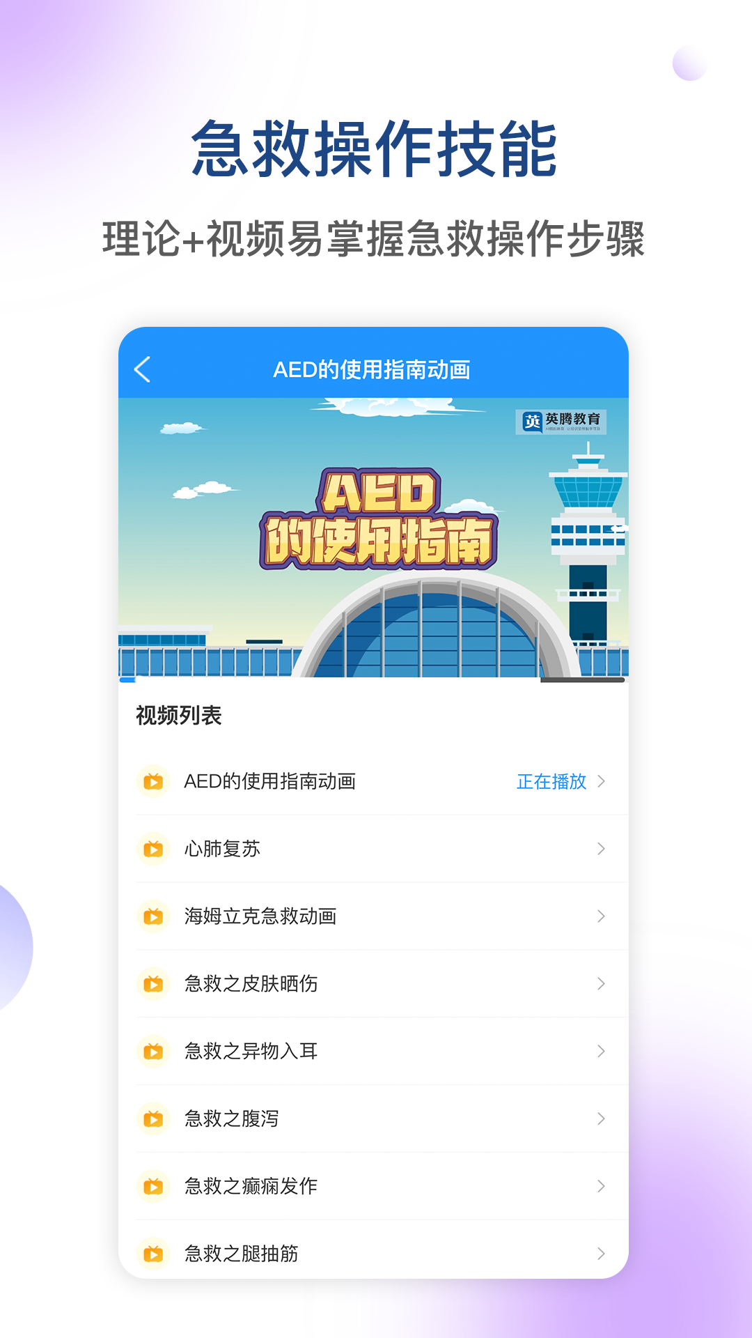 医学三基考试宝典v2.9.6截图1