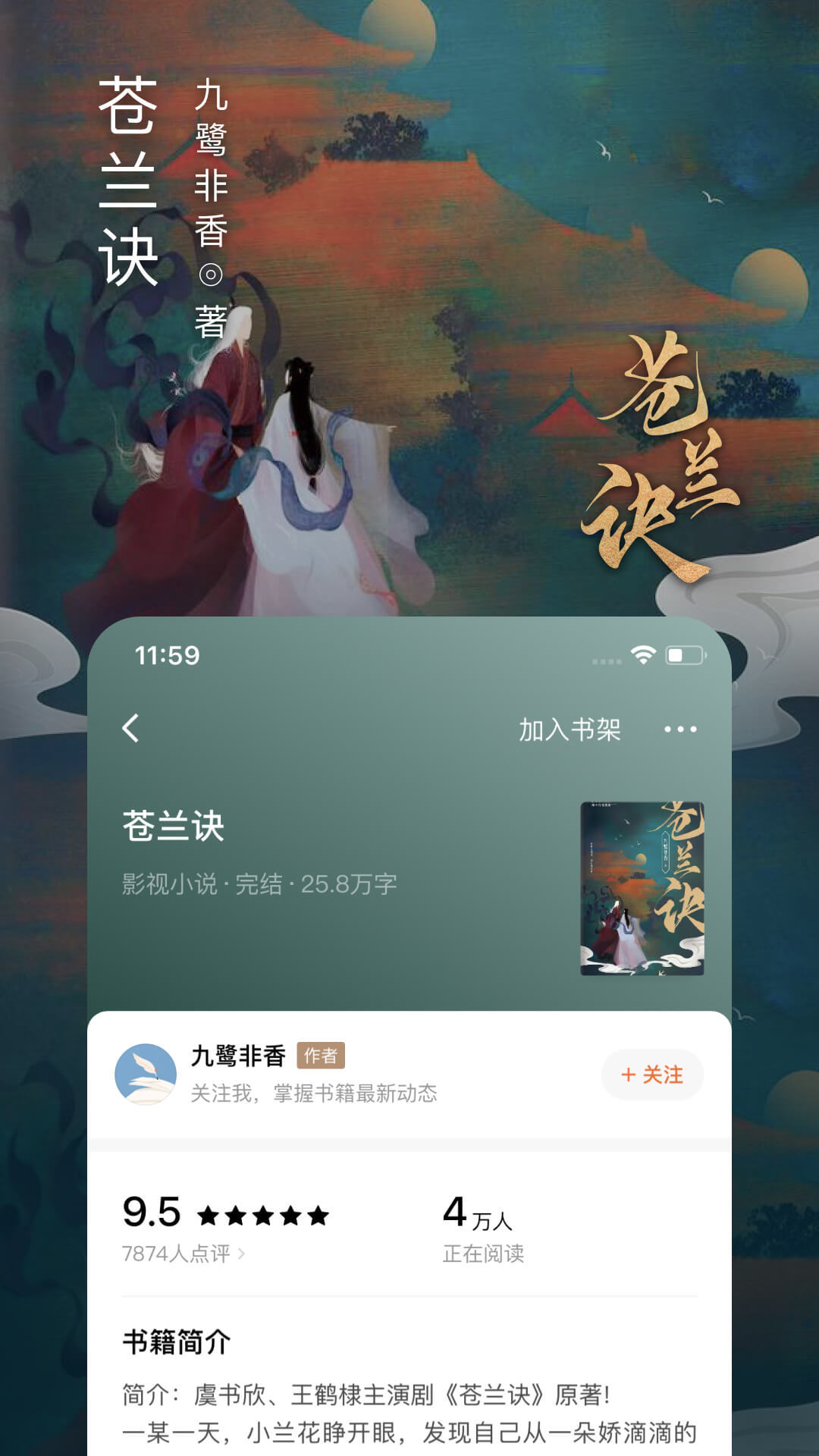 番茄免费小说v5.9.3.32截图2