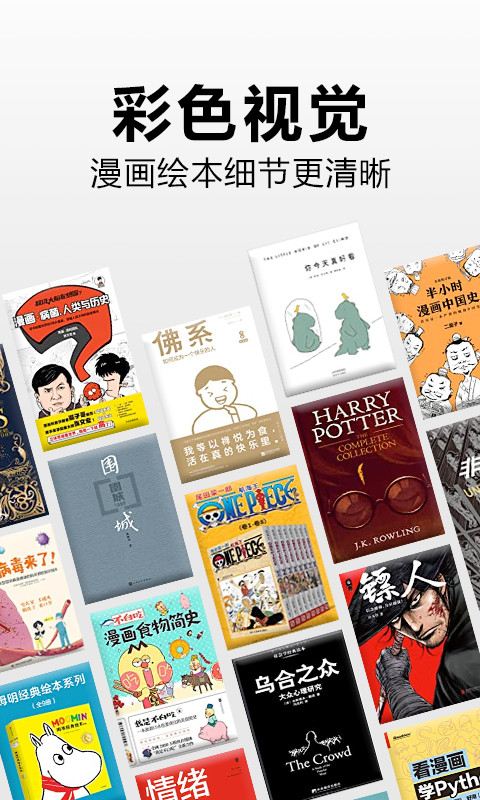 Kindle阅读v8.75.0.100(1.3.282367.0-kfc)截图1