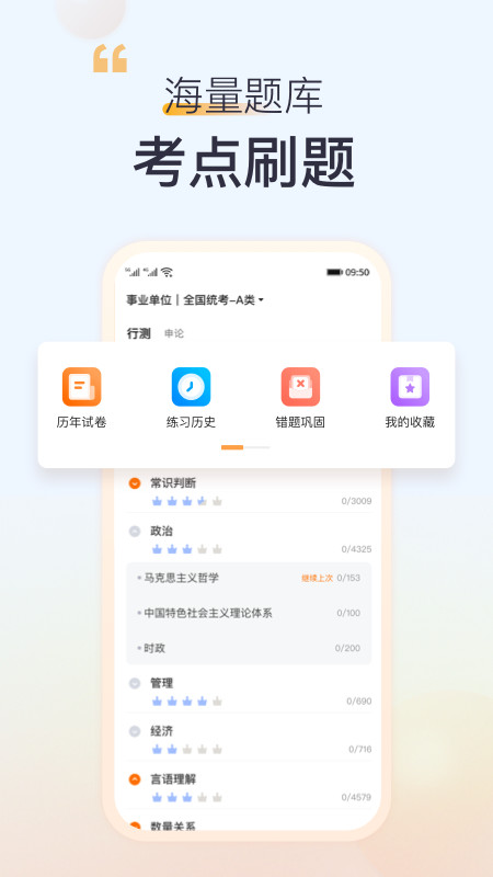 高顿网校v10.0.4截图4