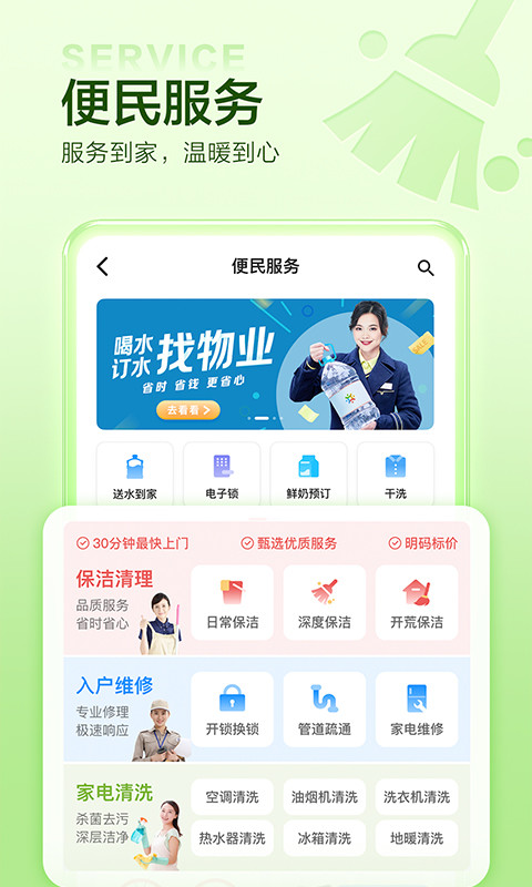 住这儿v5.4.66截图1