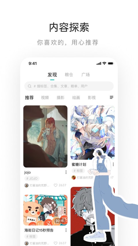 LOFTERv7.4.2截图5