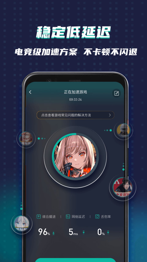 OurPlay原谷歌空间v6.4.3截图3