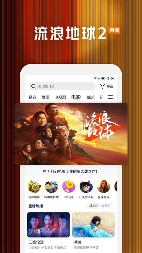 腾讯视频v8.8.15.27169截图3