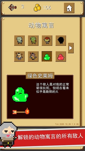 射击任务截图1