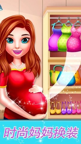 时尚妈妈生宝宝截图3
