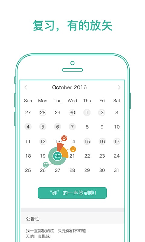 墨墨背单词v4.9.21截图2