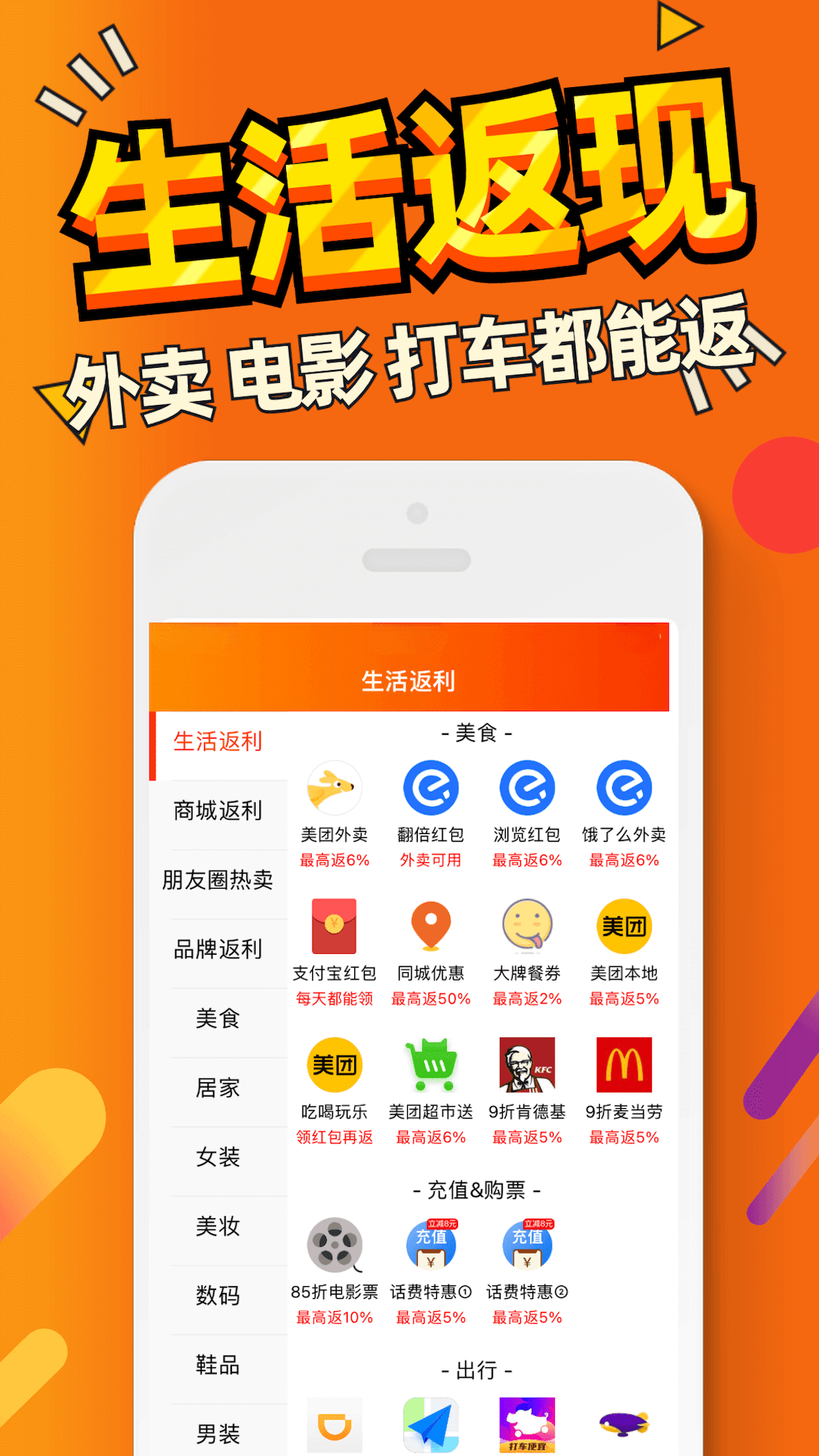 惠汪省钱v3.18.7截图1