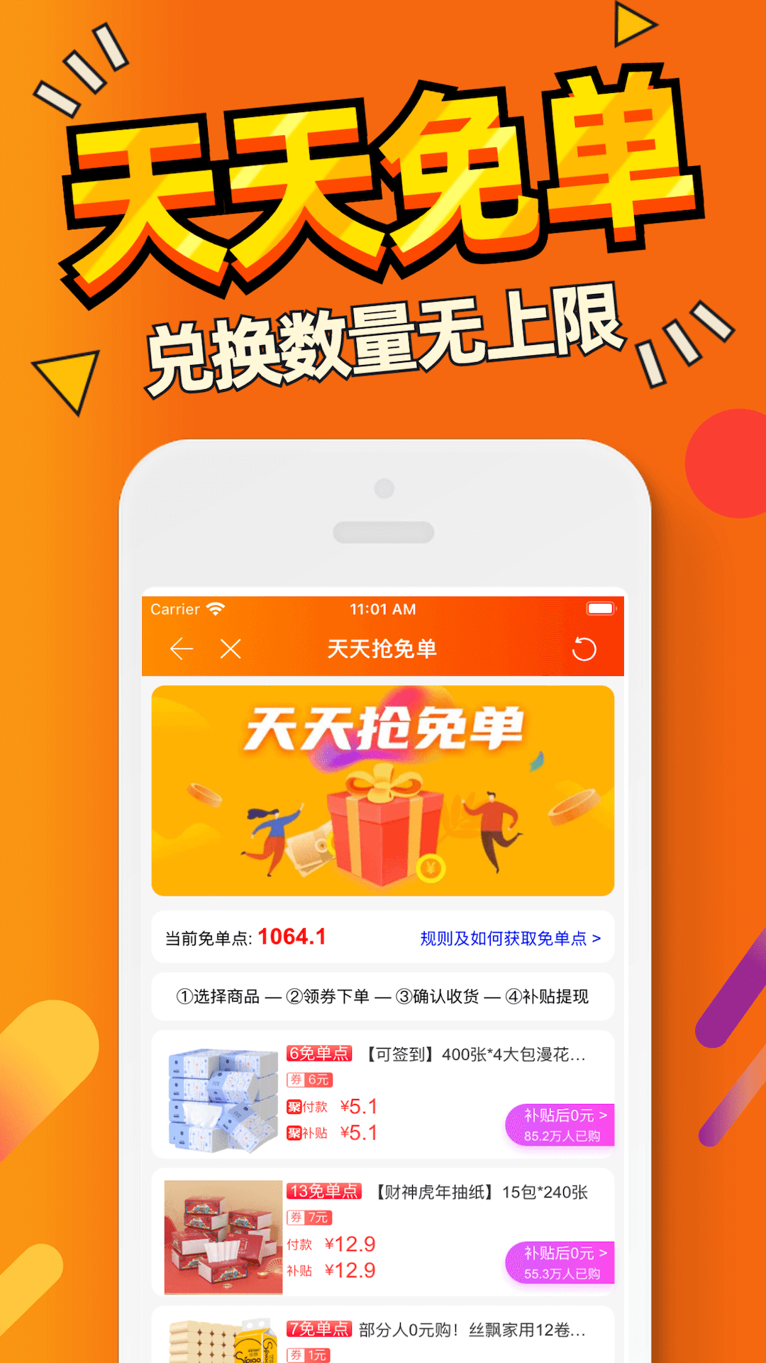 惠汪省钱v3.18.7截图2